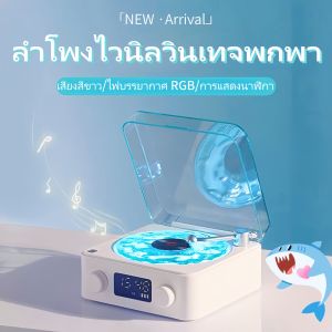 เครื่องเล่นไวนิลไร้สายแบบพกพาใหม่ - ลำโพงบลูทูธสเตอริโอพร้อมเสียงสีขาวมหาสมุทรและไฟบรรยากาศ การออกแบบระลอกน้ำ แบตเตอรี่แบบชาร์จไฟได้ขนาด 1500mAh - ของขวัญในอุดมคติสำหรับเธอ