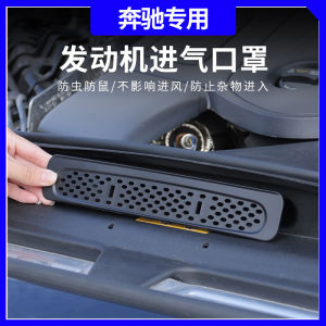 Dust Cover for Mercedes Engine Compartment E300L C Class GLC300L C260L Motor Compartment Protection Cover Modification