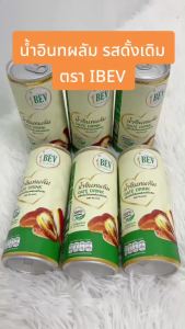 น้ำอินทผลัมรสดั้งเดิม สำหรับคุณแม่ เพิ่มน้ำนมให้ลูก มี อย ฮาลาล แบรนด์ ไอเบฟ พร้อมดื่ม (6 กระป๋อง/ แพ็ค)