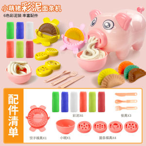 Clay toy set for children Cute Pig Pressed Noodle Maker Children Play House Toys Kitchen Color Mud Set Ice Cream Maker Plasticine Clay Mold