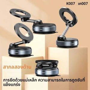 ที่ยึดโทรศัพท์แบบแม่เหล็กดูดสูญญากาศ K007|การหมุนสามแกนเพื่อการปรับได้อย่างอิสระ|ตัวเลือกที่สะดวกสบายสำหรับการใช้งานหลากหลายรูปแบบ~
