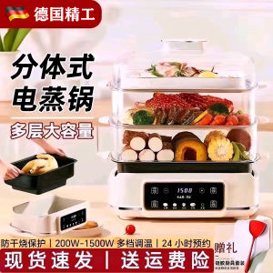 High-End Detachable Electric Steamer Large Capacity 48L Household Multi-Function Electric Cooking Pot Washable Parts