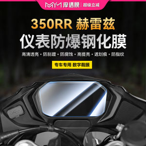 ฟิล์มกระจกนิรภัยกันน้ำสำหรับจักรยานยนต์ KHV 350RR เฮร์เรซ แผ่นปิดหน้าจอแบบโปร่งใส แผ่นปิดหน้าจอแบบติดได้ ชิ้นส่วนปรับแต่งจักรยานยนต์