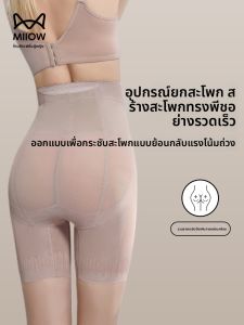 MiiOW | กางเกงรัดรูปทรงผู้หญิงบางฤดูร้อนใหม่ เอวสูง ช่วยลดหน้าท้อง กางเกงทรงสลิมฟิตสำหรับผู้หญิงไซส์ใหญ่ กางเกงทรงสลิมฟิตสำหรับผู้หญิงไซส์ใหญ่