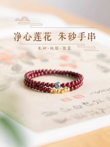 Natural Vermilion Lotus Flower Bracelet for Women 2026 Horse Year Lucky Charm Original Design Fashion Jewelry Accessory