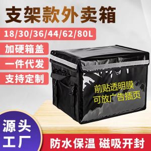 Hộp Giao Hàng Hút Từ Tính Mới Hộp Cách Nhiệt 30/44/62/80 Lít Xe Điện Có Bàn Đạp Hộp Giao Hàng Ăn Uống Hộp Giao Hàng Thực Phẩm