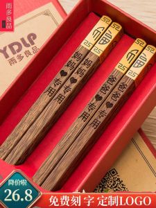 For Home Chinese-Style High-End Chicken Wings Wooden Chopsticks-Person Lettering Customized Solid Wood Meal Sharing Chopsticks Non-Lacquer Chopsticks Mildew-Proof Engraved Name