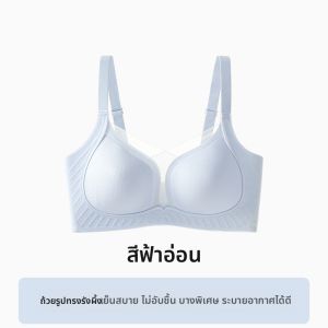 MiiOW | เสื้อชั้นในผ้าไหมน้ำแข็งบางเฉียบสำหรับผู้หญิง ทรงเกาะอก ทรง V ด้านหลังสวยงาม ไร้ตะเข็บ เสื้อชั้นในฤดูร้อน 2025 ใหม่