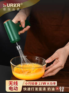 German Surkr Electric Whisk Wireless Small Cream Blender Baking at Home Cake Mixing Tool