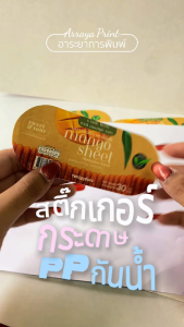 สติ๊กเกอร์ขอบคุณ thank you สติ๊กเกอร์ของชำร่วย สำหรับร้านค้า สำหรับงานแต่ง แต่งงาน แบบ H5-H8