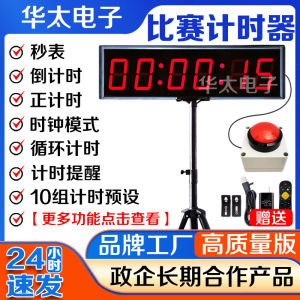 Large Size LED Timer Display Screen with Stand Single Double Side for Speech Running Debate Conference Competition Special
