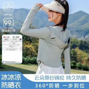 3D Cloud Original Yarn Black Glue Cap Edge Nylon Slim Fit Yoga Sunscreen Clothing UPF50+ UV Protection Outdoor Wear for Women