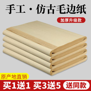 Handmade Bamboo Pulp Bamboo Paper Non-Grid Specific for Brush Calligraphy Calligraphy Practice Paper Thickened Half-Sized Antique Xuan Paper Exercise Paper Wholesale Six-Foot Scroll Four Feet Back to Back Traditional Chinese Painting Chinese Rice Paper Pa