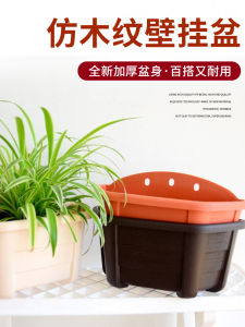 Doctor Hua Balcony Wall-Mounted Flower Pot Family Semicircle Plastic Wood-like Hanging Flower Pot Water Storage Pot Green Dill Flowerpot
