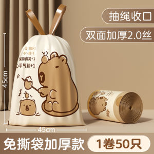 Thickened Drawstring Kitchen Waste Bag Cartoon Cute Car Portable Office Dormitory Use Non-Tearable PE Material Household Trash Bag
