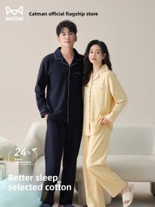 MiiOW | Couples Pure Cotton Sleepwear Long Sleeve Long Pants Home Clothes Set Womens Solid Color Spring Autumn New Style MiiOW Cat Person