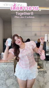 J152 เสื้อสาวอวบ คอบัวแต่งลูกไม้ แขนตุ๊กตา มีเชือกพูกหลัง อกได้ถึง48นิ้ว หน้าผ้า50นิ้ว