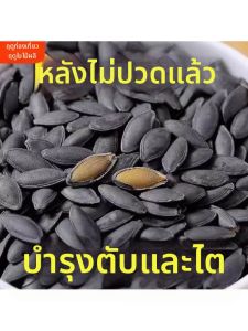 Hạt Dưa Nam Mỹ Vị Trà Muối Xtra Lớn
