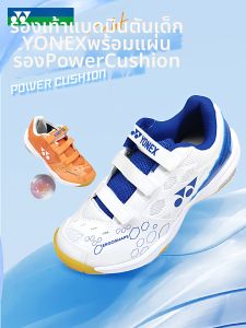 Yonex | Anti-slip Children and Youth Badminton Shoes
