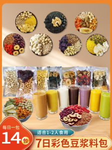 Soybean Milk Package Cereals Combination Soil Milk Machine Coarse Grain Raw Materials For Home Small Bags of Nutritious Breakfast Cytoderm Breaking Machine Ingredients