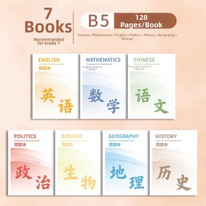 FARAMON | Comprehensive Subject Reinforcement Memory Boosting Study Book B5
