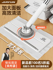 Household Large Mop Cloth Clamp Dust Removal Paper Net Flat Mop Manual Drive Stainless Steel Pole Home Cleaning Tool