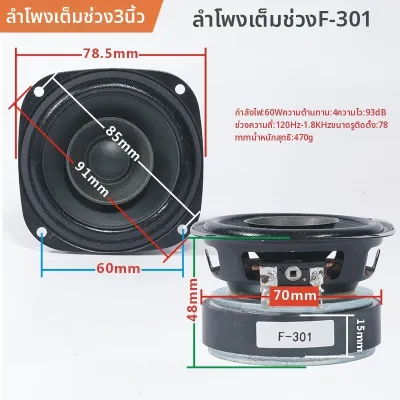 KELAJI | ลำโพงบนโต๊ะแบบ Full-range ขนาด 3 นิ้ว HiFi