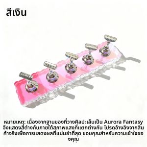 ขาตั้งโชว์เล็บอะคริลิค Aurora Fantasy 1/2 ชิ้น ขาตั้งโชว์ลายเล็บแม่เหล็ก ที่วางฝึกทำเล็บสำหรับ DIY ทาสีเล็บ