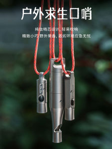 Pure Titanium Outdoor Survival Whistle Rescue Signal High Frequency Lightweight Convenient Camping Equipment Emergency Locator
