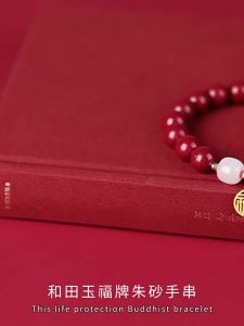 HONGLIANGYUAN | Authentic Zhu Sha Hetian Jade Snake Year Lucky Charm Bracelet