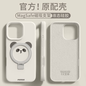 Pinsai Panda Magnetic Absorption Liquid Silicone Phone Case Full Cover Shockproof for Apple 17Promax 16Pro Male Female Couple Cute Simple Design