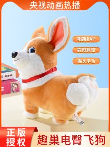 Smart Speaking Electric Butt Kicking Dog Toy Stress Relief Childrens Pet Toy Singing Dancing Fun Soft Plush Interactive Doll