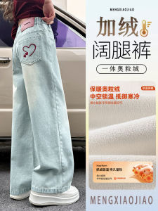 Girls Straight Leg Jeans Trousers Spring Autumn New Style Childrens Fleece Lined Wide Leg Pants Casual Comfortable Elastic Waist