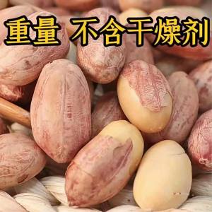 Salty Creamy Roasted Peanut Snacks 5 Pounds