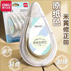 Deli Yellow Correction Tape Silent Invisible Large Capacity Smooth Eye Protection for Students Homework Correction Tape Set