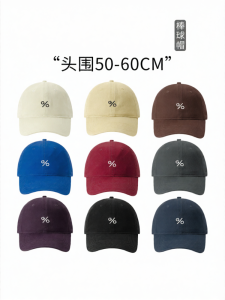 DUYINGMEI | Face Slimming Small-Head Friendly Baseball Cap XS