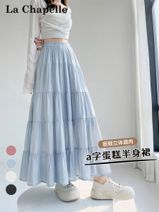 La Chapelle Blue Puffy Half Skirt High Waist Slimming Hip Covering A-Line Long Gown Princess Style Cake Skirt for Young Women