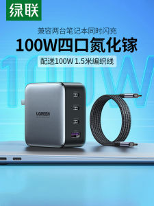 Green Union 100W Nitrogen GaN Charger for Notebook iPhone 15 Multi-port Fast Charge PD Compatible with Apple MacBook pro Charging Air Plug iPad Tablet Charging Head Type-C