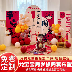 Trendy Dragon Baby Boy Girl Rabbit First Year Birthday Party Decoration Scene Set Background Wall Festive Celebration Supplies