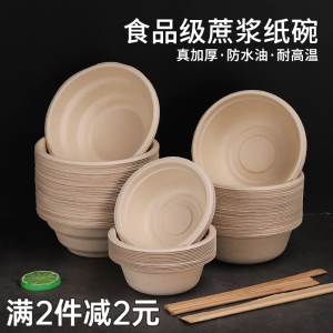 Degradable Paper Bowls for Outdoor Picnic BBQ Disposable Tableware Food Grade Pulp Bowls for Hot Pot Soup Catering Supplies