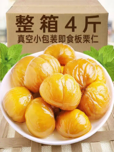 SONGSHIYINJIANG | Prepared Shelled Chestnut Kernel 4 Pounds