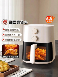 Supor | Visible No-Flip Large Capacity Air Fryer