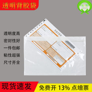 Transparent PE Film Back Glue Bag A4 Folded A5 Single Bag Shipping Label Bag Customizable Non-Biodegradable Packaging