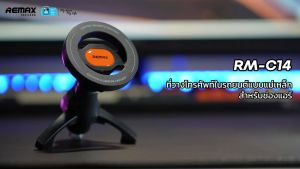 Remax Car Holder RM-C14 - ที่ยึดโทรศัพท์ในรถ แบบแม่เหล็ก หมุน 360 องศา ที่วางโทรศัพท์