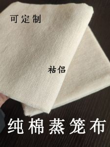 Pure Cotton Steamer Cloth Kitchen Steamed Bun Steamed Rice Steamed Buns Square Gauze Food Commercial Tray Cloth Cover Cloth For Home