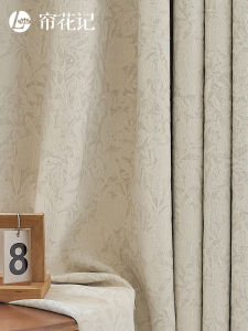 LIANHUAJI | Sunscreen Blackout Chenille Curtain Creamy French Design