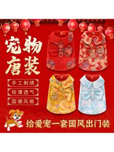 Quần Áo Chó Mèo Mỏng Mới Năm Rắn Trang Phục Xuân Hè Cho Chó Teddy Bichon Pomeranian Đầm Nửa Thân Cổ Điển Mặc Mùa Xuân