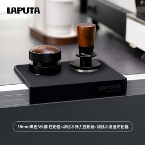 Laputa Silicone Coffee Tamping Pad Set Corner Pads Bar Counter Anti-Slip Coffee Brewing Accessories Tamping Hammer Included