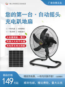 พัดลมตั้งโต๊ะพลังงานแสงอาทิตย์สำหรับใช้ในบ้าน ไร้เสียง ยาวนาน พัดลมกางเกงีร์ กลางแจ้ง ความจุแบตเตอรี่ 12V ดีไซน์ทันสมัย