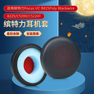 Applicable to Plantronics UC B825 Earphone Sleeves Leather Earmuffs Poly 8225 UC Headset Earmuffs C5200 C5220t Protective Case 8400 Foam Cover
